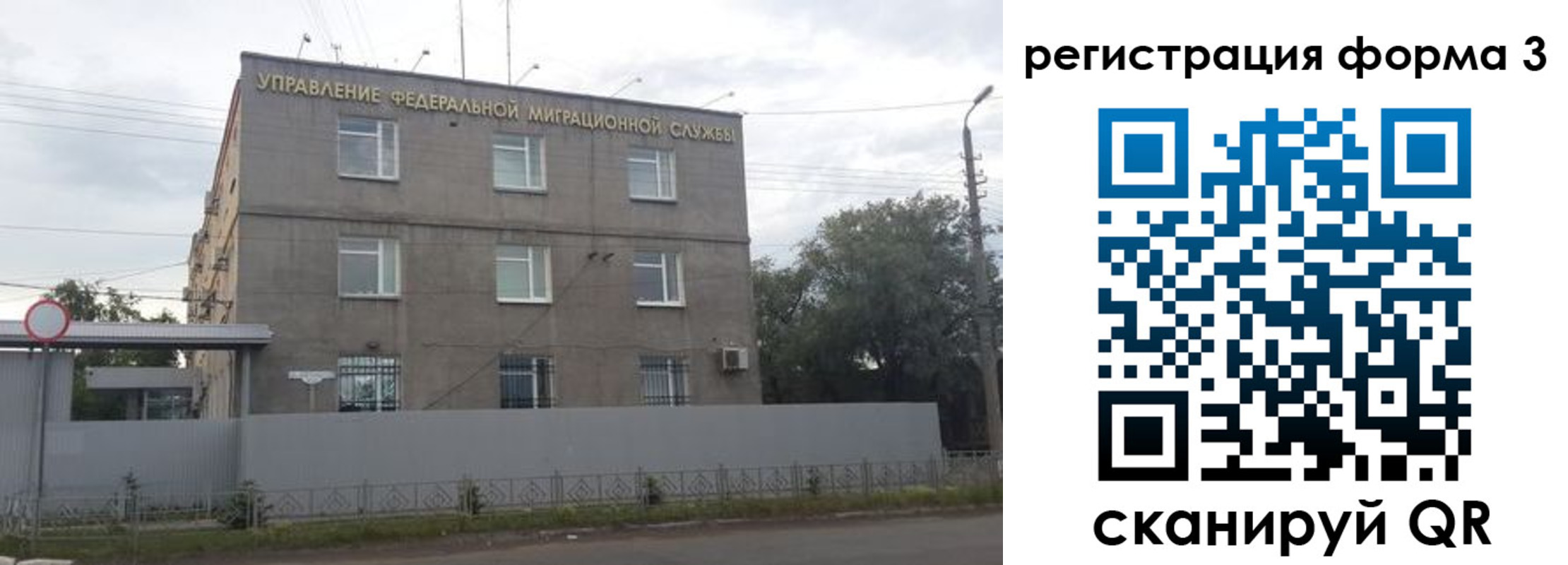 прописка для работы в Татарске