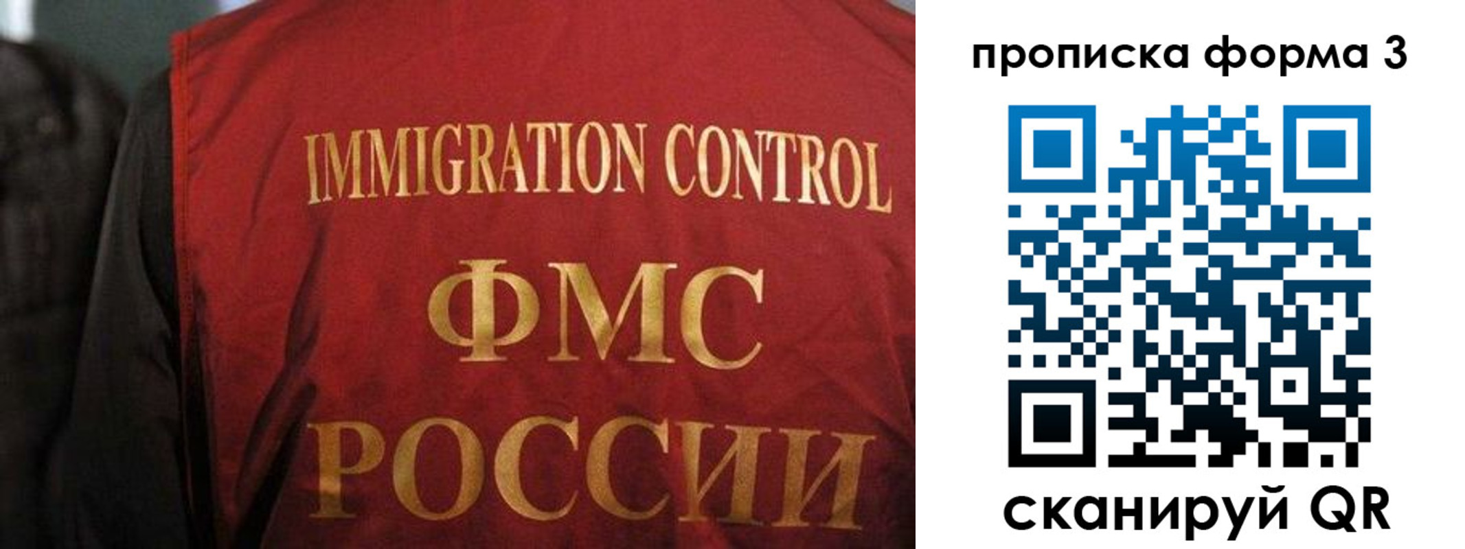 прописка от собственника в Татарске