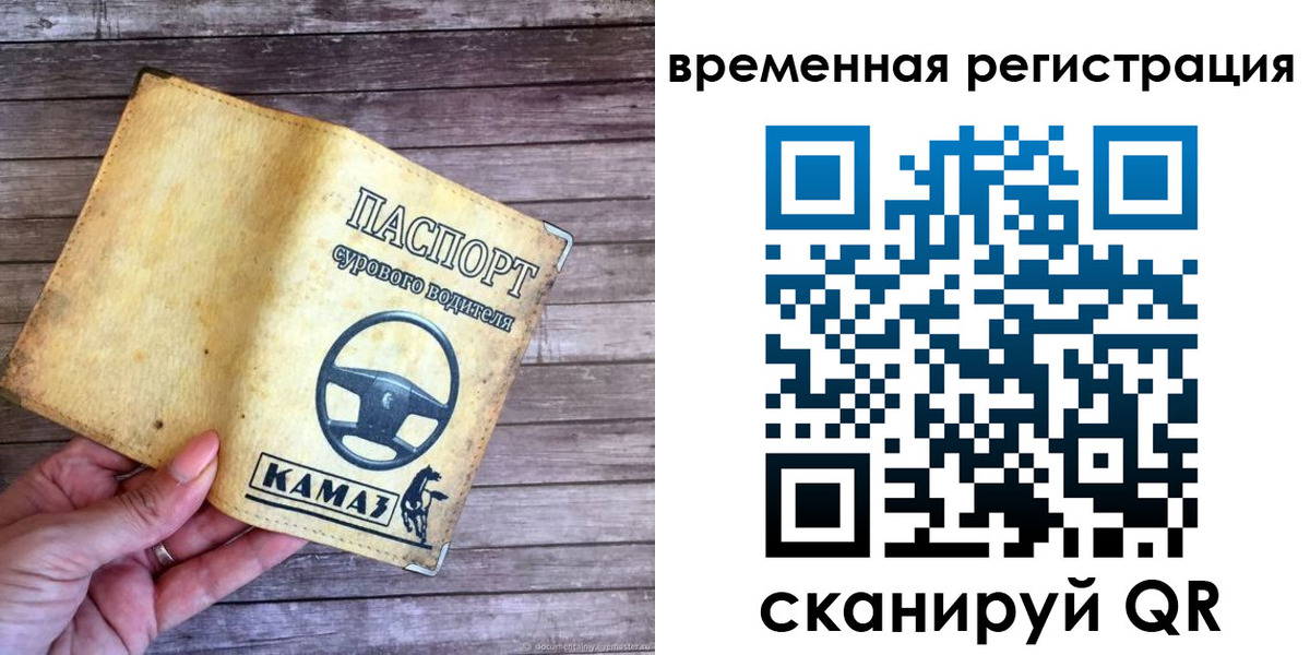прописка поиск в Татарске